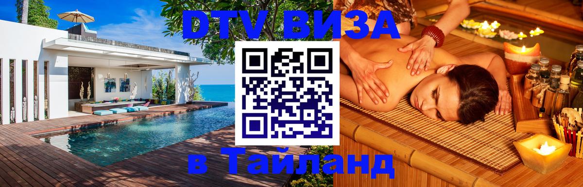 Оформление DTV визы под ключ: стоимость и тарифы, только загранпаспорт - 20.11.2025 